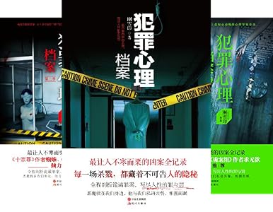 犯罪心理档案第二季 kindle电子书
